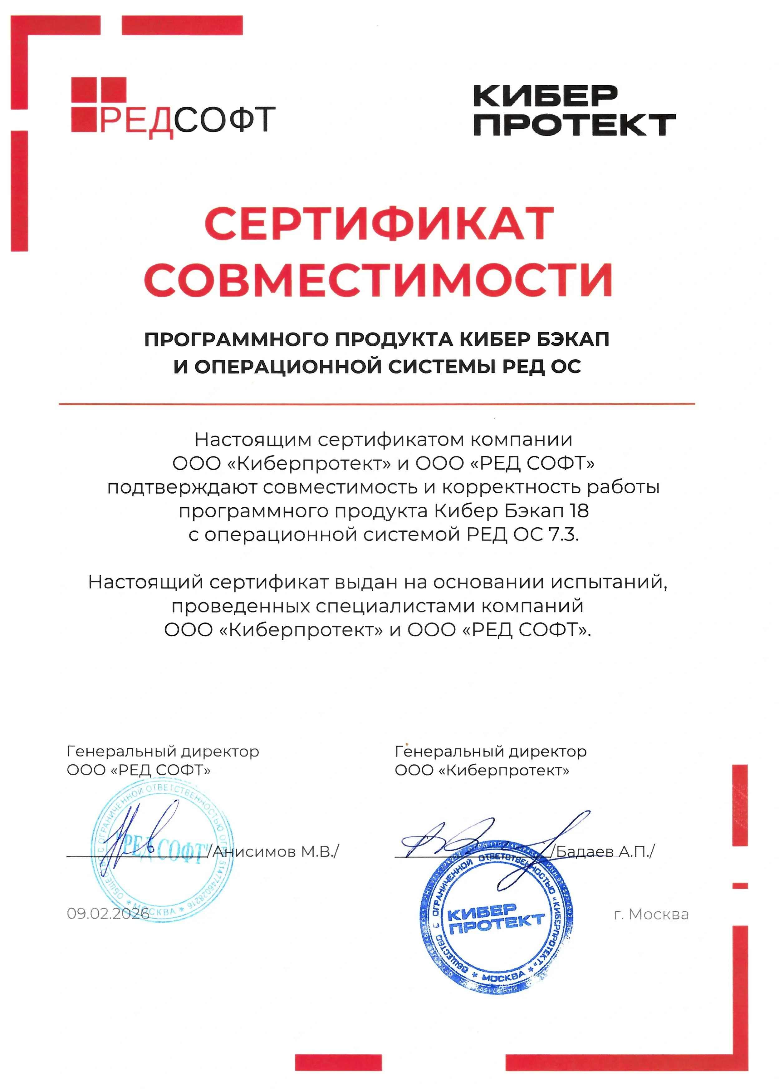 techproduct-certificate